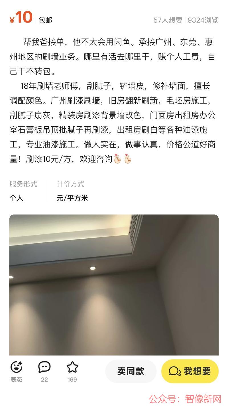 闲鱼上看到这个帮家里人…#情报-搞钱情报论坛-网创交流-智像新网